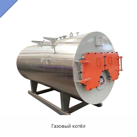 Газовый котёл