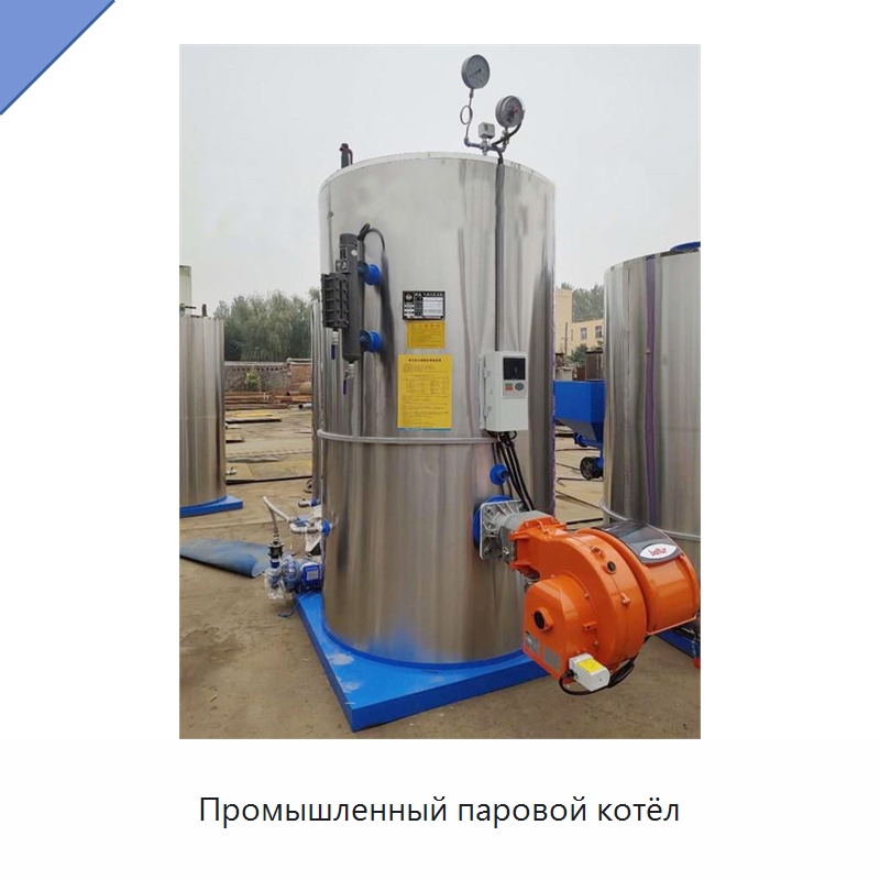 Промышленный паровой котёл — Котлы и комплектующие