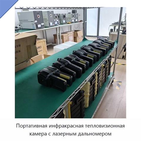 Портативная инфракрасная тепловизионная камера с лазерным дальномером