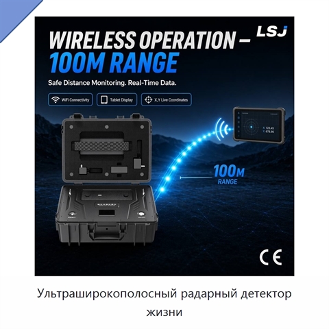 Ультраширокополосный радарный детектор жизни