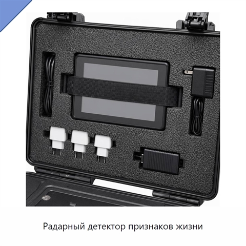 Радарный детектор признаков жизни