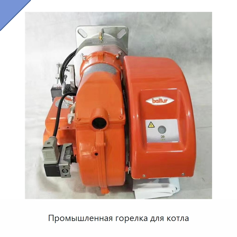 Промышленная горелка для котла — Котлы и комплектующие
