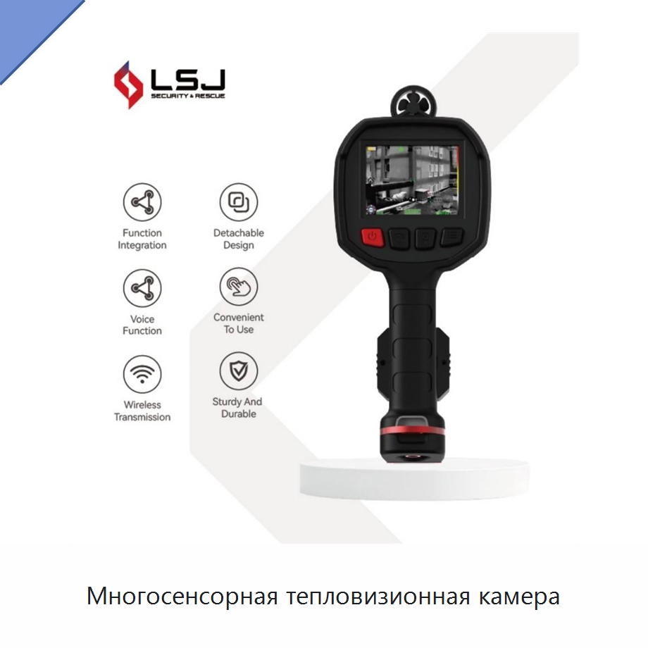 Многосенсорная тепловизионная камера — Приборы для электрических испытаний