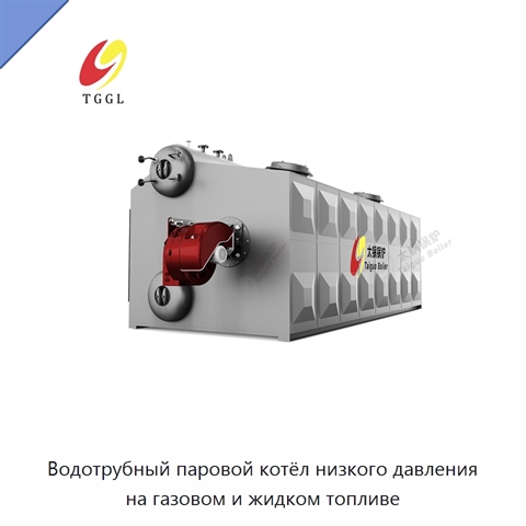 Водотрубный паровой котёл низкого давления на газовом и жидком топливе
