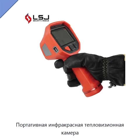 Портативная инфракрасная тепловизионная камера