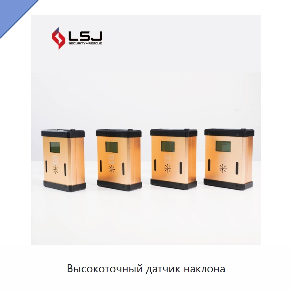 Высокоточный датчик наклона — Испытательное оборудование