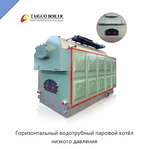Горизонтальный водотрубный паровой котёл низкого давления