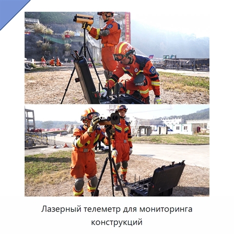 Лазерный телеметр для мониторинга конструкций