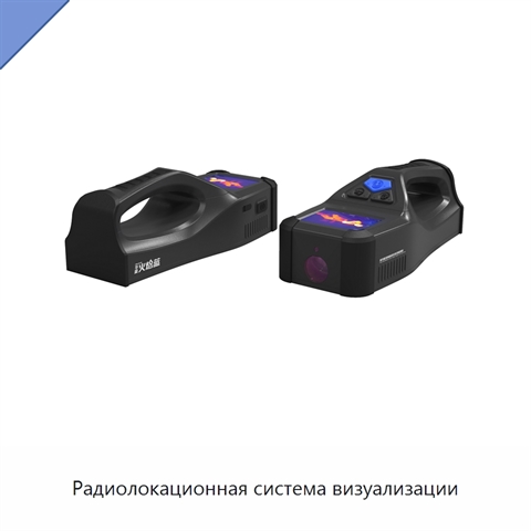 Радиолокационная система визуализации