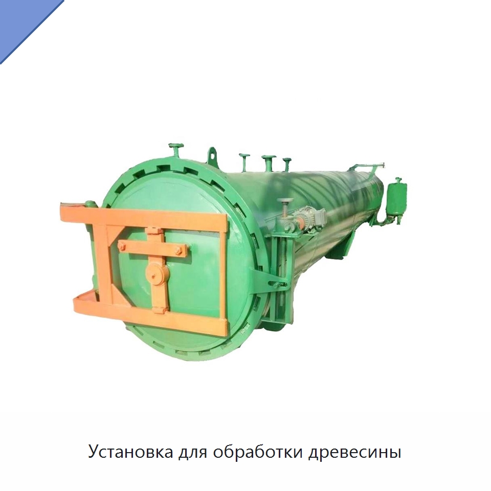 Установка для обработки древесины — Специальное деревообрабатывающее оборудование