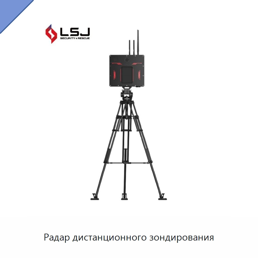 Радар дистанционного зондирования — Испытательное оборудование