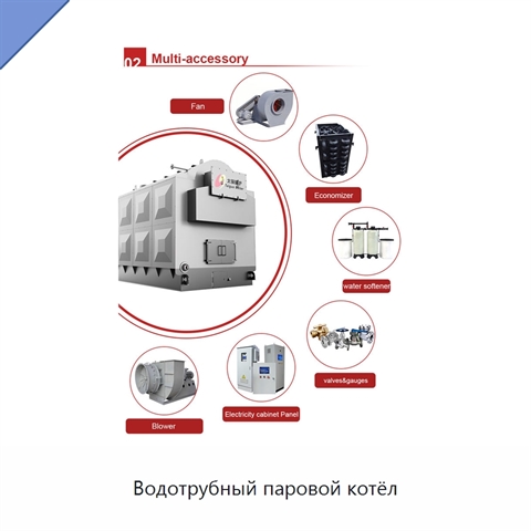 Водотрубный паровой котёл