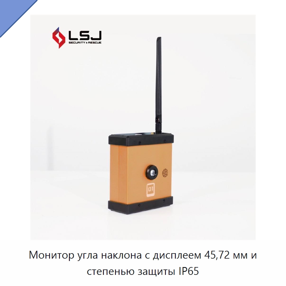 Монитор угла наклона с дисплеем 45,72 мм и степенью защиты IP65 — Испытательное оборудование