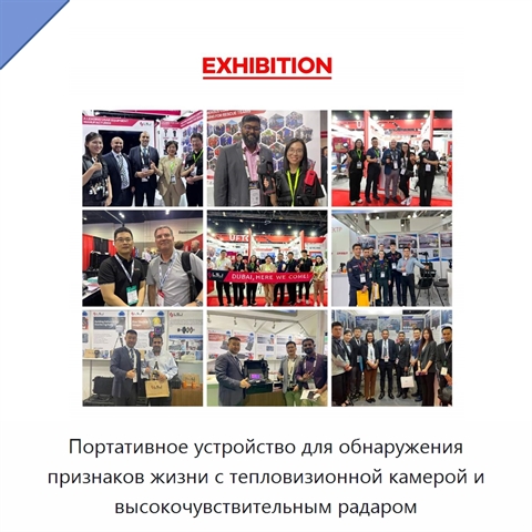 Портативное устройство для обнаружения признаков жизни с тепловизионной камерой и высокочувствительным радаром