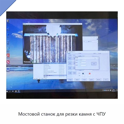 Мостовой станок для резки камня с ЧПУ