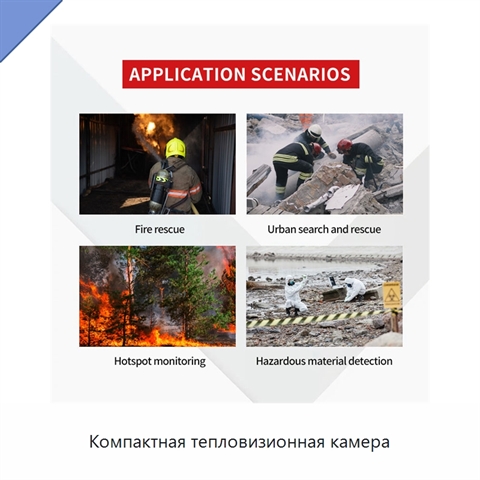 Компактная тепловизионная камера