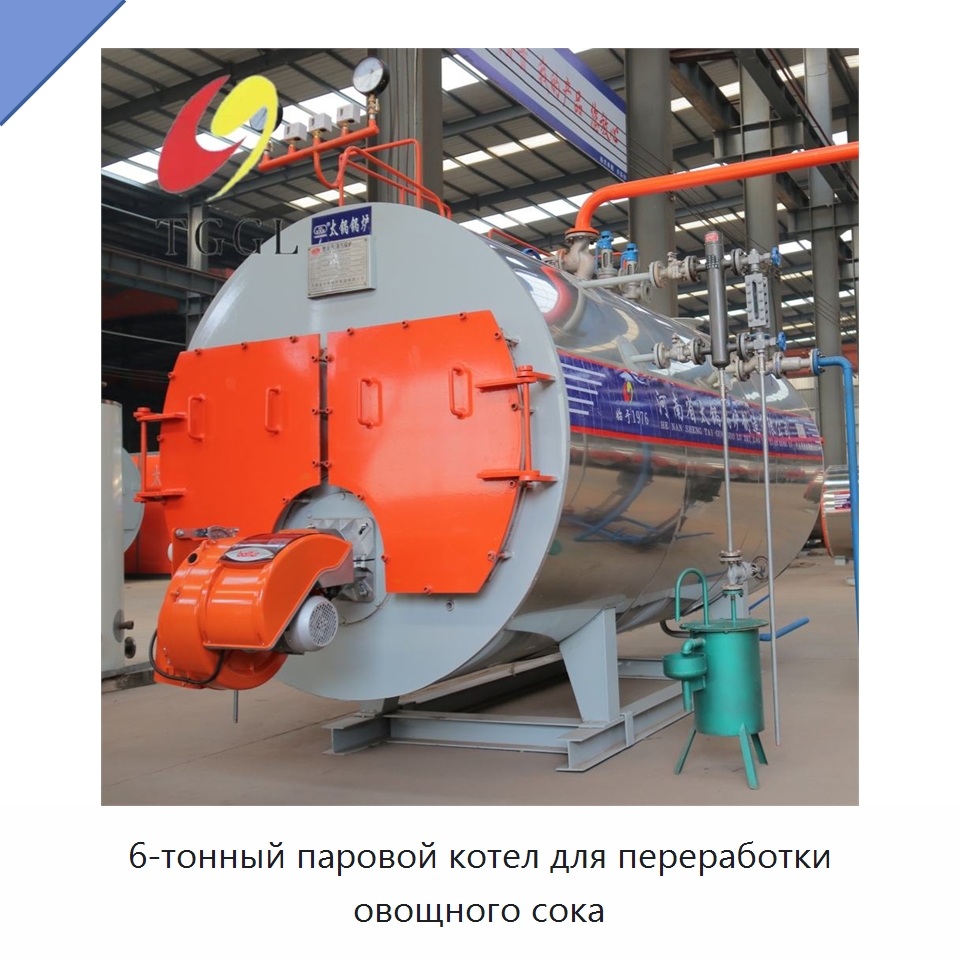 6-тонный паровой котел для переработки овощного сока — Котлы и комплектующие