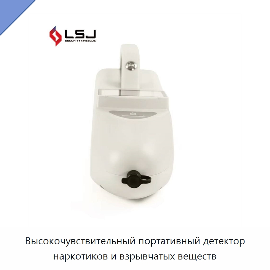 Высокочувствительный портативный детектор наркотиков и взрывчатых веществ — Газоанализаторы