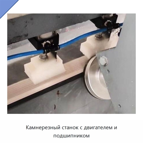 Камнерезный станок с двигателем и подшипником