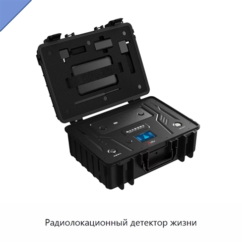Радиолокационный детектор жизни