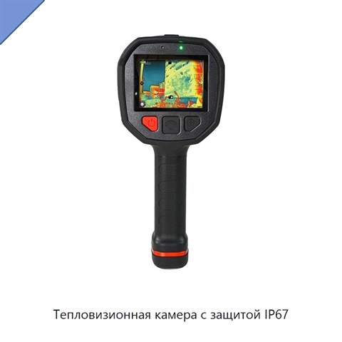 Тепловизионная камера с защитой IP67