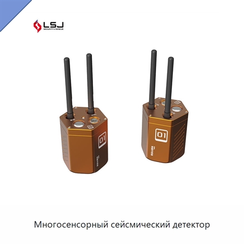 Многосенсорный сейсмический детектор