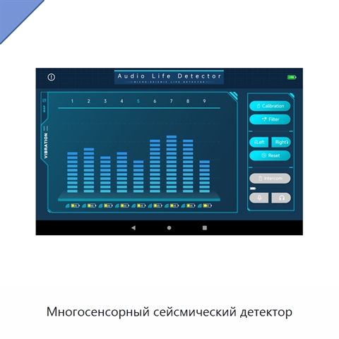 Многосенсорный сейсмический детектор