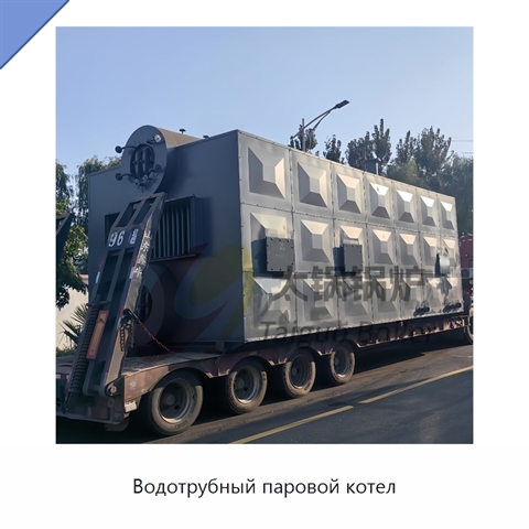 Водотрубный паровой котел