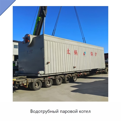 Водотрубный паровой котел