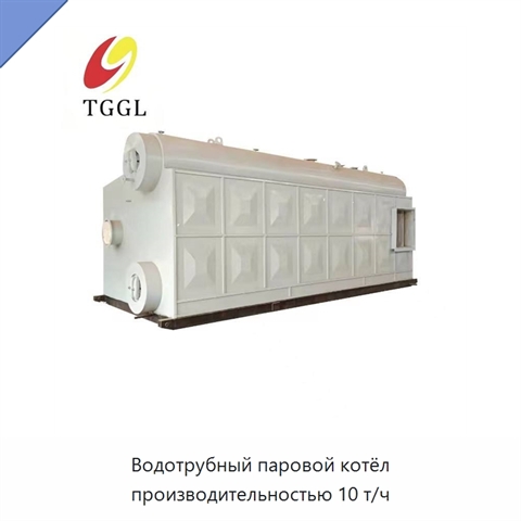 Водотрубный паровой котёл производительностью 10 т/ч