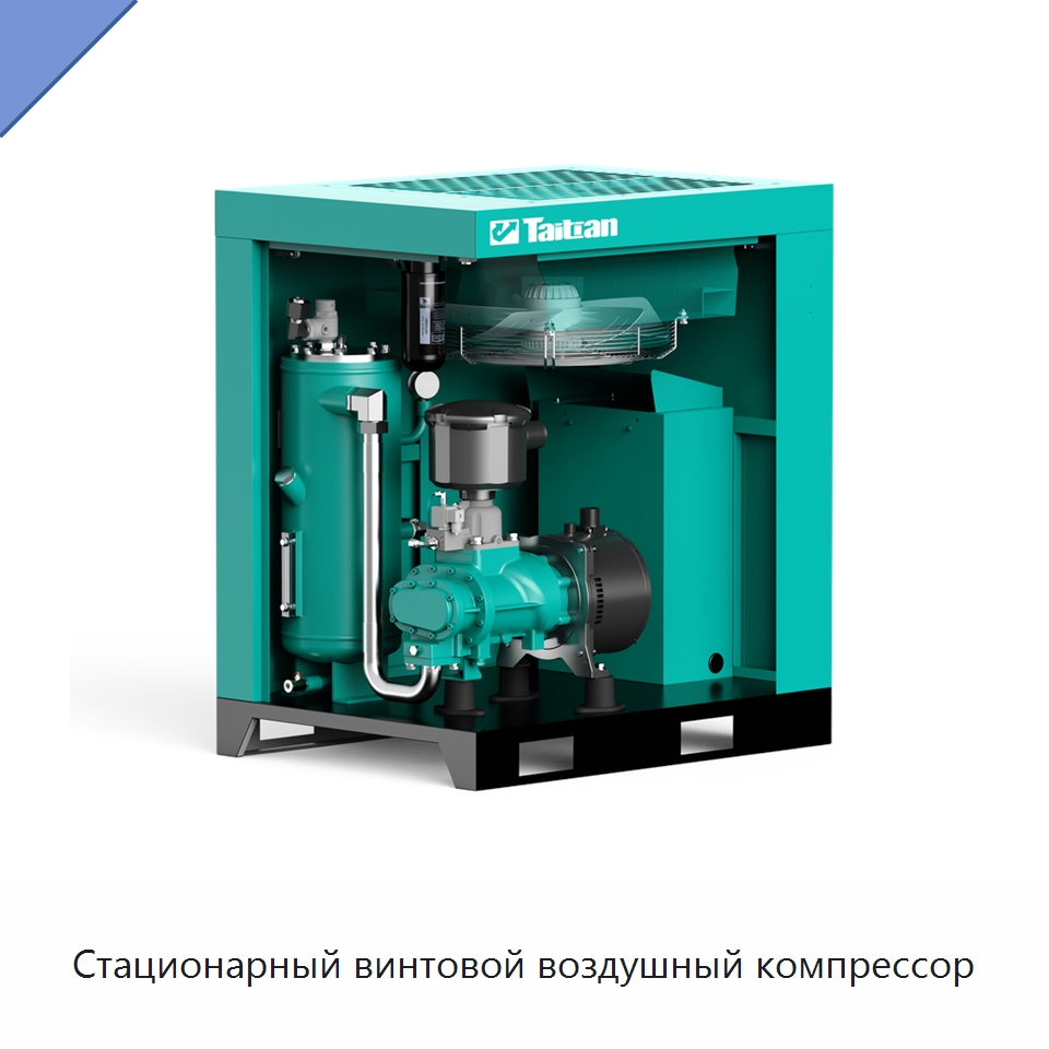 Стационарный винтовой воздушный компрессор — Промышленные компрессоры