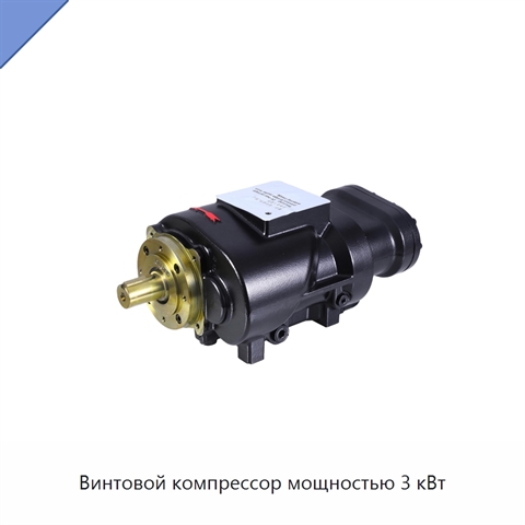 Винтовой компрессор мощностью 3 кВт