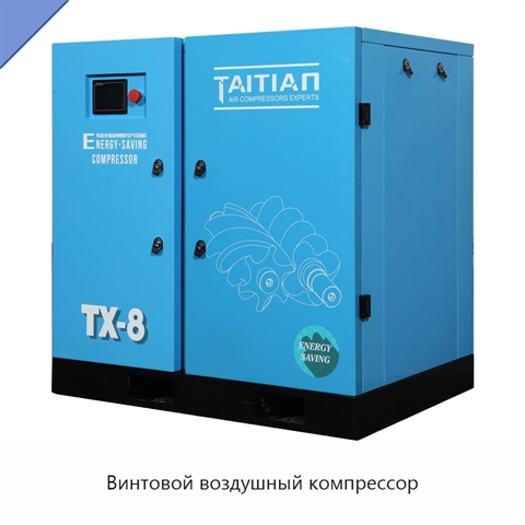 Винтовой воздушный компрессор