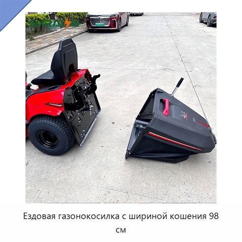 Ездовая газонокосилка с шириной кошения 98 см