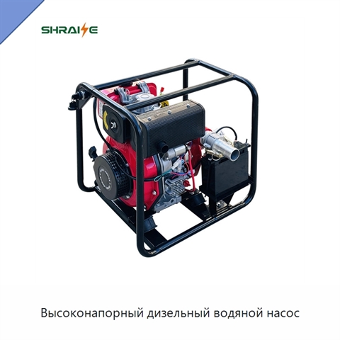 Высоконапорный дизельный водяной насос