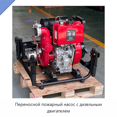 Переносной пожарный насос с дизельным двигателем