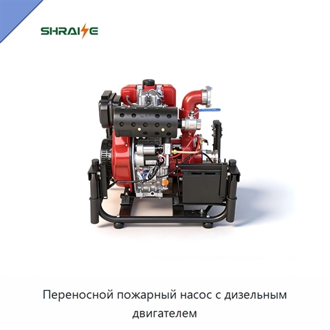 Переносной пожарный насос с дизельным двигателем