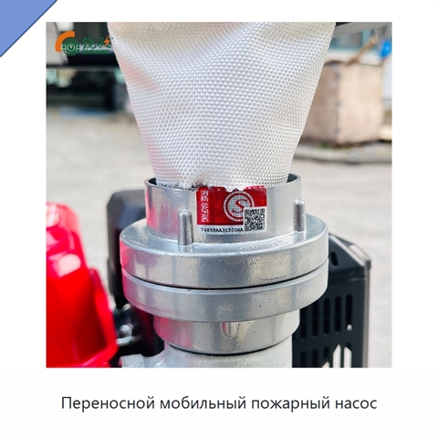 Переносной мобильный пожарный насос