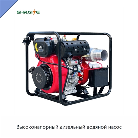 Высоконапорный дизельный водяной насос