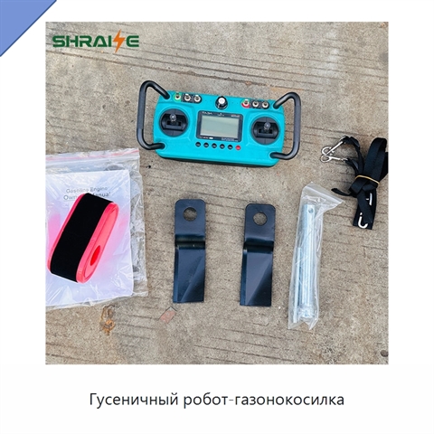 Гусеничный робот-газонокосилка
