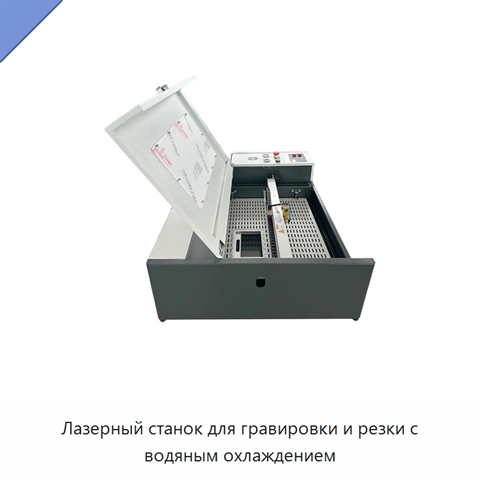 Лазерный станок для гравировки и резки с водяным охлаждением