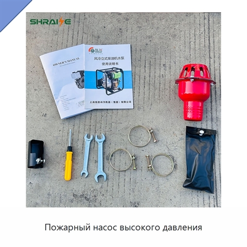 Пожарный насос высокого давления