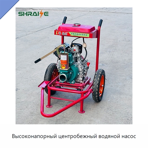 Высоконапорный центробежный водяной насос