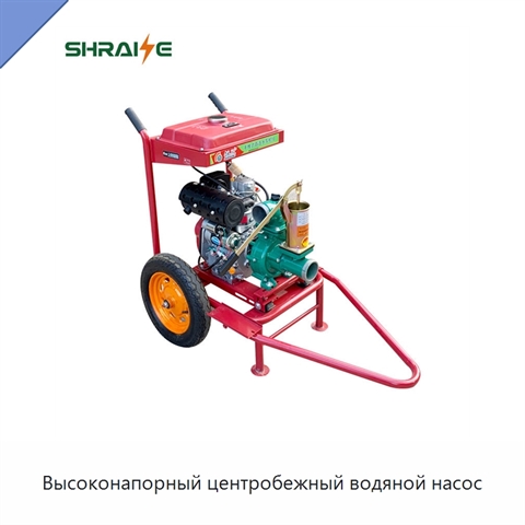 Высоконапорный центробежный водяной насос
