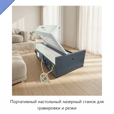 Портативный настольный лазерный станок для гравировки и резки