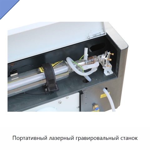 Портативный лазерный гравировальный станок