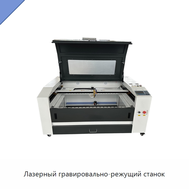 Лазерный гравировально-режущий станок — Лазерные гравировальные станки