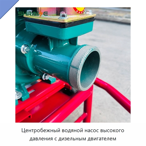 Центробежный водяной насос высокого давления с дизельным двигателем