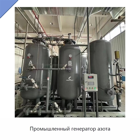 Промышленный генератор азота