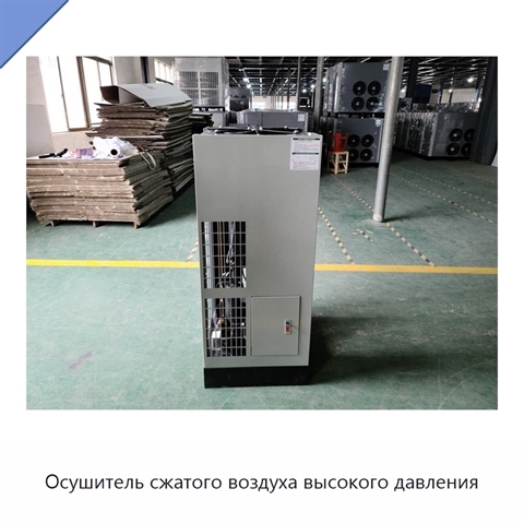 Осушитель сжатого воздуха высокого давления